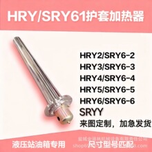 HRY2/220V380V2KW����ʽ�������SRY-6Һѹ�͹�״���ȹܰ��趨��