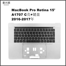 A1707C壳加键盘加触摸条适用MacBookProRetina15寸笔记本总成中框