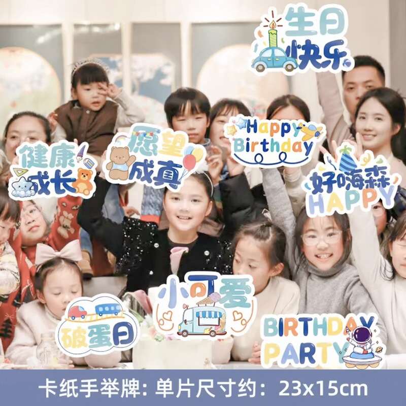 誕生日おめでとう手札テーブルカード子供歳誕生日パーティーデスクトップ装飾置物手持ち写真道具|undefined