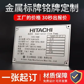 铭牌;塑料塑胶标签