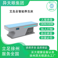 厂家批发艾灸全智能养生车智能健康检测仪人体亚健康调理可
