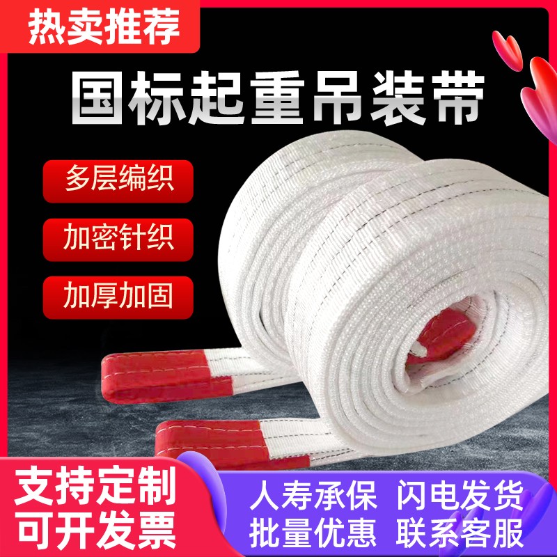 扁平起重吊装带吊车吊带国标2T3T5T10吨工业加厚布吊绳叉车拖车带