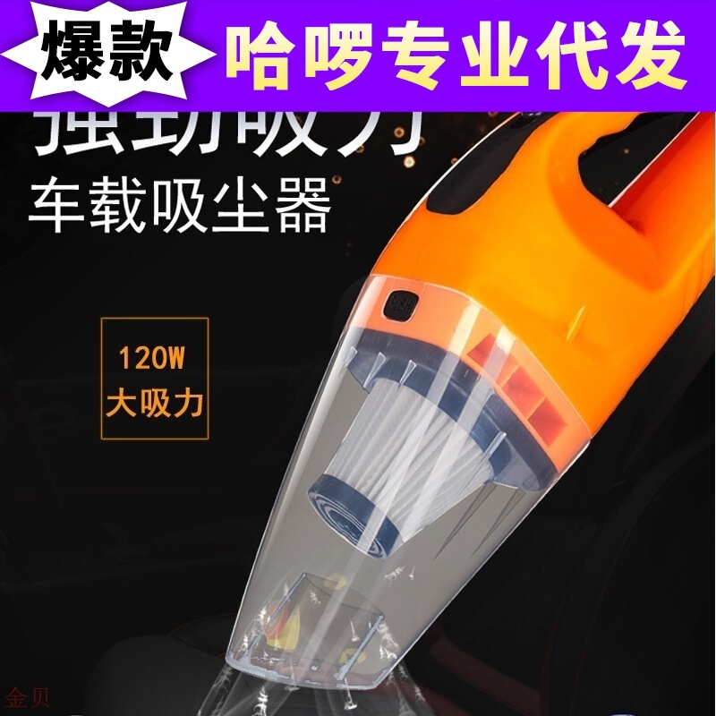 120W super high-power wet and dry vacuum cleaner car car car vacuum cleaner car suction Haipa