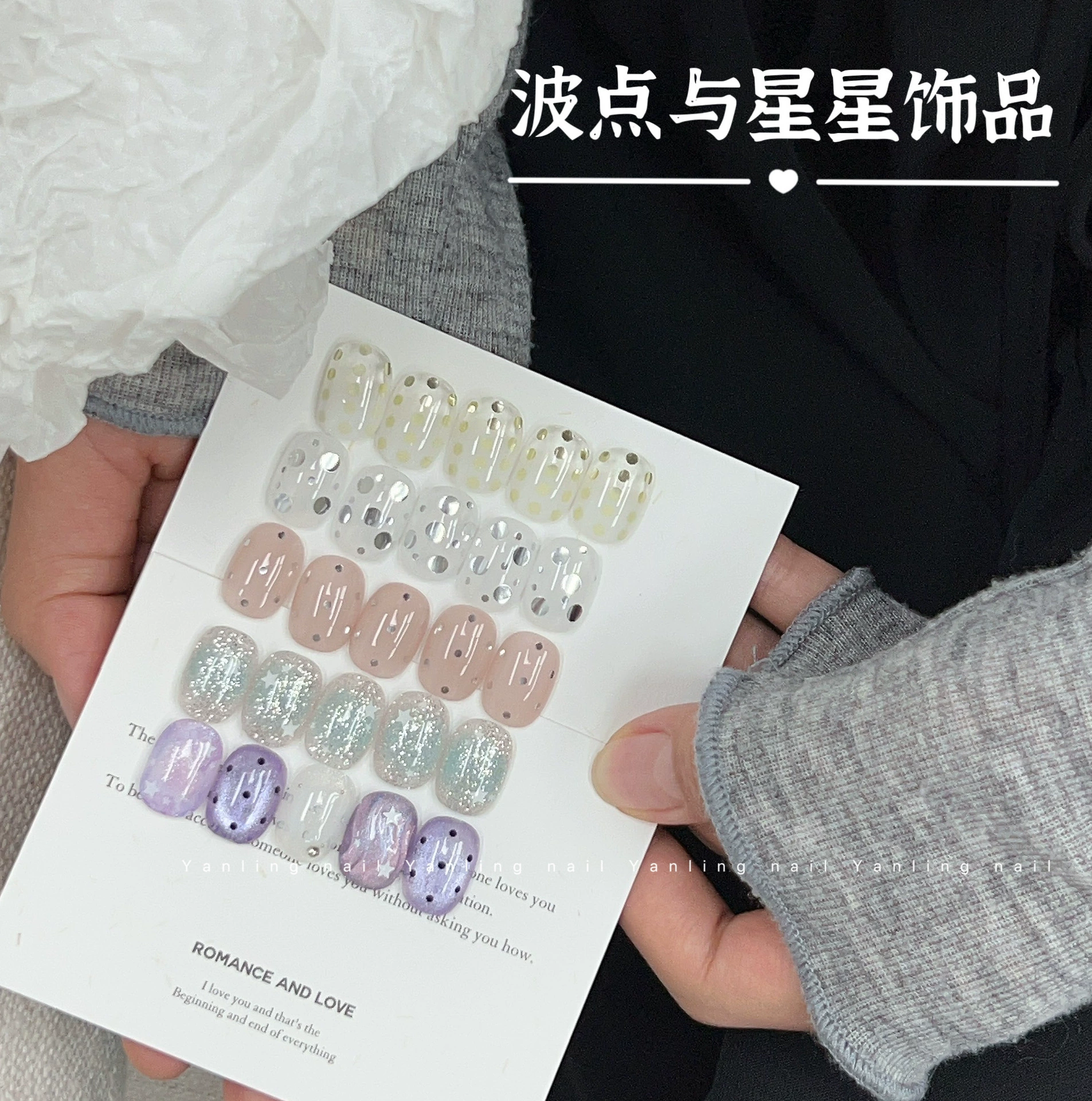 Ювелирные изделия Yanling в горошек, новинка 2025 года, круглые блестки, материал из яичной скорлупы, белая звезда, маникюр