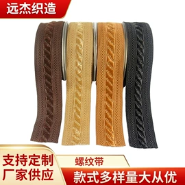织带;松紧带;织造加工