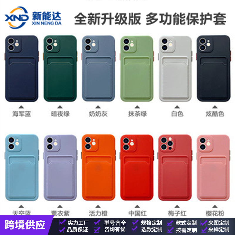 For Apple iPhone12 skin feel ins style card bag plug 14Promax color contrast mini matte tpu phone case For Apple iPhone12 skin feel ins style card bag plug 14Promax color contrast mini matte tpu phone case