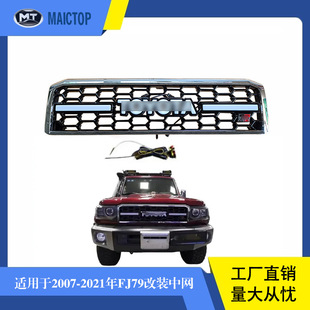 Suitable for 2007-2021 Toyota Land Cruiser Fj79 70 Series Modified Front Bumper Grille