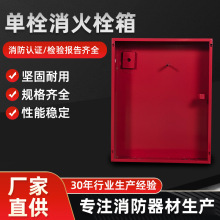 温州东方消防单栓消防栓箱消火栓箱器材800*650应急消防设备