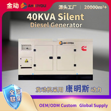 全自动家用静音发电机小型迷你 40KVA康明斯柴油发电机