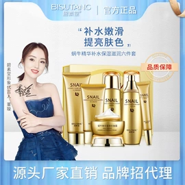 贴片面膜;面部护理套装;面霜