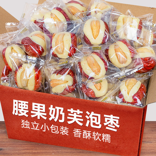 Original Cashew Milk Puff 500g Milk-soaked Red Date Embrace Milk Puff with Red Date Filling, Individually Packaged, Popular Snack