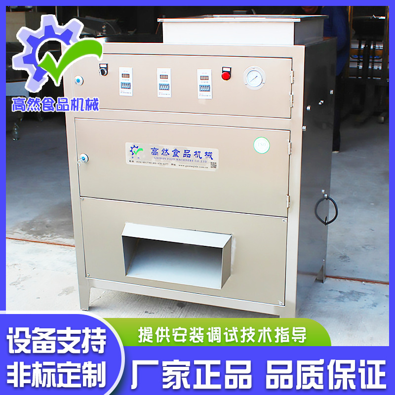 供应洋葱干式脱皮机 洋葱干法脱皮剥皮设备 全自动洋葱大蒜去皮机