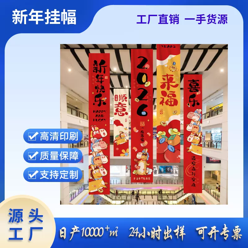 马年横幅条幅定制活动宣传生日庆典开业促销支持来图工厂极速发货