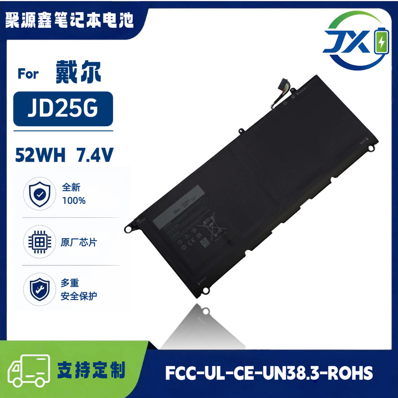Brand new genuine Dell XPS 13-9343 9350 1708 P54G JD25G laptop battery Brand new genuine Dell XPS 13-9343 9350 1708 P54G JD25G laptop battery