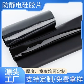 硅橡胶;特种橡胶板;橡胶片