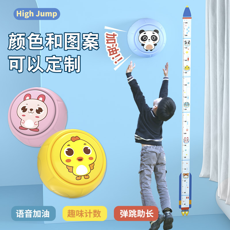 Children's Jump Height Tracker, Jump Training Device, Jump Counter, Jump Height Gadget, Voice-Activated Bounce and Touch Height Toy