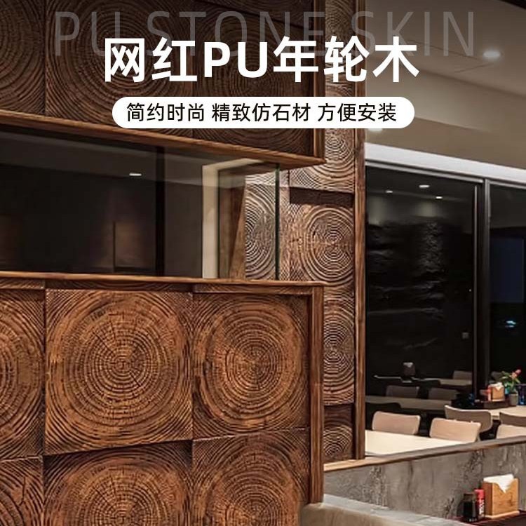 Luz pu anual anillo madera cultura piedra cemento componente ladrillo simulación tablero de grano de madera retro fondo decorativo pared nuevo material