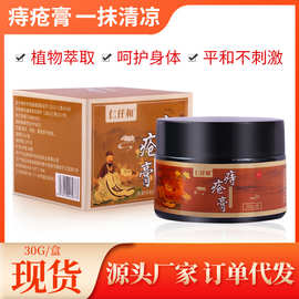 仁仟和痔疮膏批发 肉球肛门瘙痒痔疮保健膏 草本膏男女通用