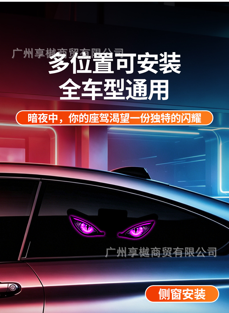 Dropshipping Solar-Powered Car Dynamic Devil Eye Led Expression Light Warning Light Truck Vehicle Eye Light
