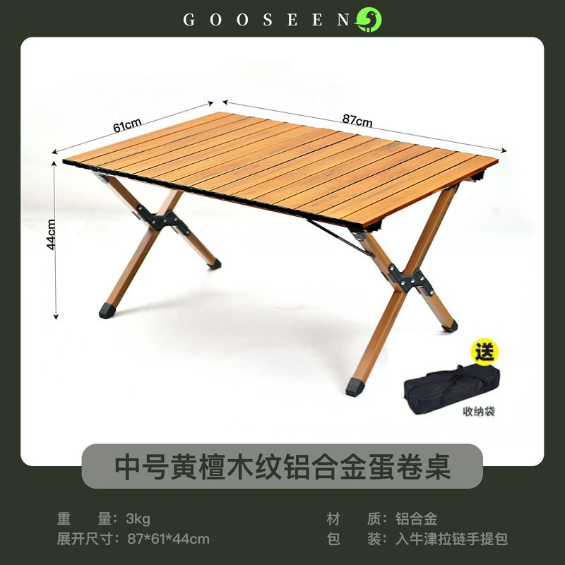 双面铝合金蛋卷桌户外折叠桌子便携式野营野炊野餐露营用品桌|undefined