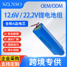 22.2V筋膜枪锂电池汽车组LEDdiy太阳能路灯12.6V按摩枪电池电源