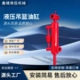 液压旋转定制散件吊篮