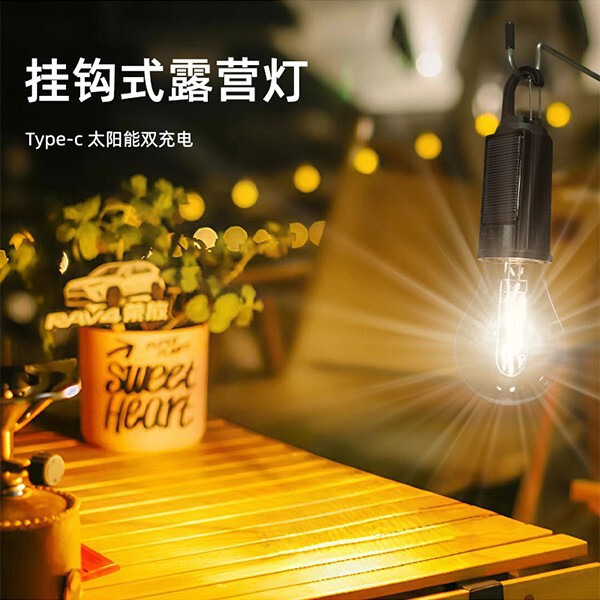 屋外ソーラーキャンプランプ装飾電球充電フックキャンプレトロテントランプ雰囲気ランプタングステンランプ|undefined