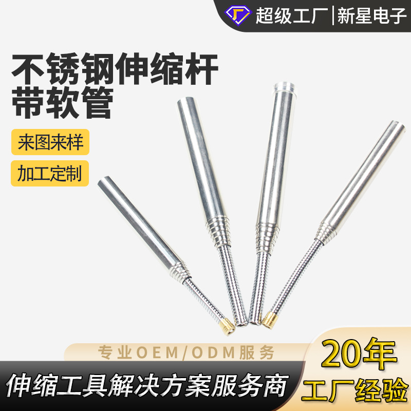 不锈钢伸缩产品 厂家供应金属伸缩管批发延长伸缩杆