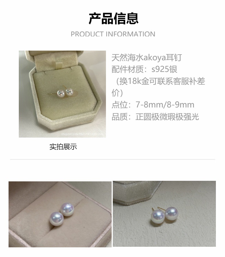 天然日本akoya海水珍珠耳环18K海水珍珠耳钉极强光-阿里巴巴