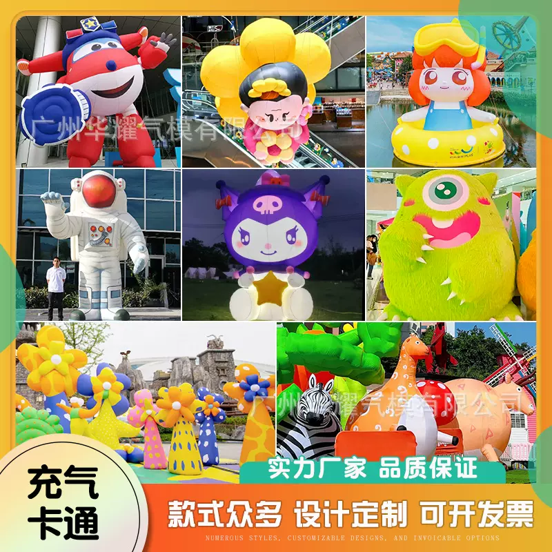 充气卡通人偶吉祥动物大型节日模型开业活动广告宣传美陈气模厂家