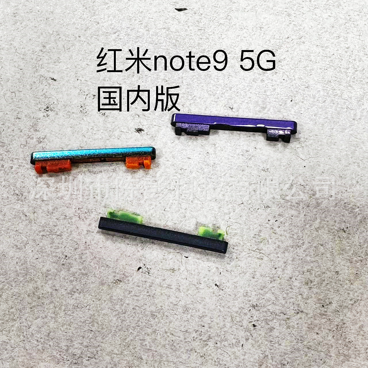 适用红米note9 note9pro5G 4G note9s音量键开机键排线开关