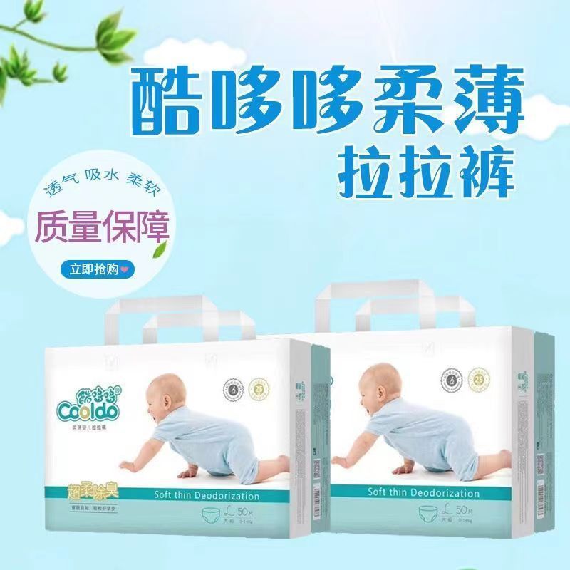 Really Cool Dora Pull-Up Pants, Diapers, Training Pants, Soft and Deodorizing Physical Store