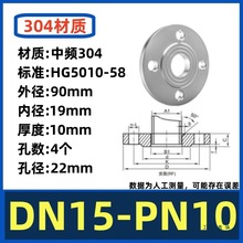 304不锈钢平焊法兰盘PN10国标对焊法兰片焊接法兰非标定 制dn50 8