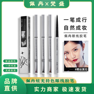 Peran glue pen eyeliner waterproof very fine inner eyeliner is not easy to faint lasting piara eyeliner glue pen