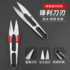 大吉PIN品の字の小さいはさみのスプリングの紗はステンレスの家庭の裁縫を切ってu型の十字の刺繍を切って糸の頭を切ります。