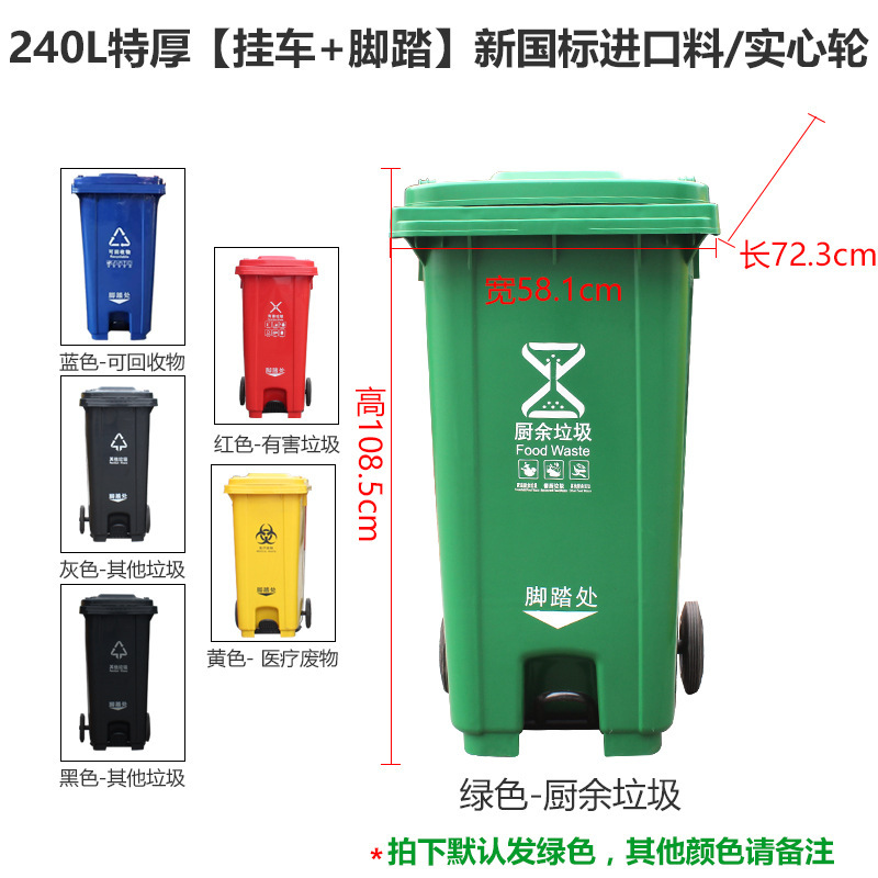 環衛プラスチックゴミ箱大サイズ240l120l蓋付き屋外双子ゴミ箱分類ゴミ箱卸売り|undefined