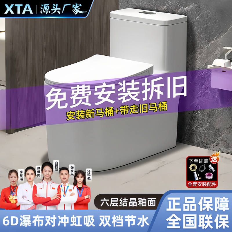 Toilet for Home Use in Small Apartments, Large Diameter, Super Swirl Siphon Type, One-Piece Toilet, Silent, Odor-Isolating, Ceramic Wholesale Project