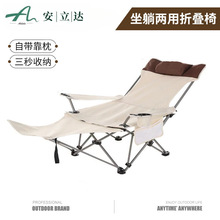 轻便折叠沙滩椅午休椅 可拆洗坐躺两用休闲椅 户外便携式折叠躺椅