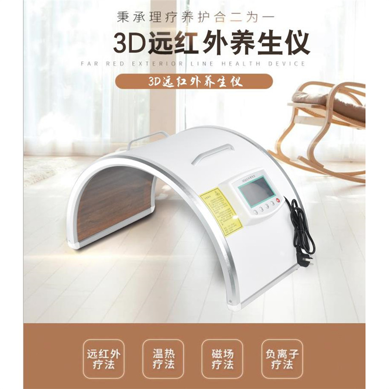 3D遠赤外線健康器具、卵巣ケア、細胞温湿布、肩と頸椎の痛み、全身浚渫、発汗|undefined