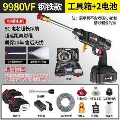 Car washing machine, high pressure water gun car