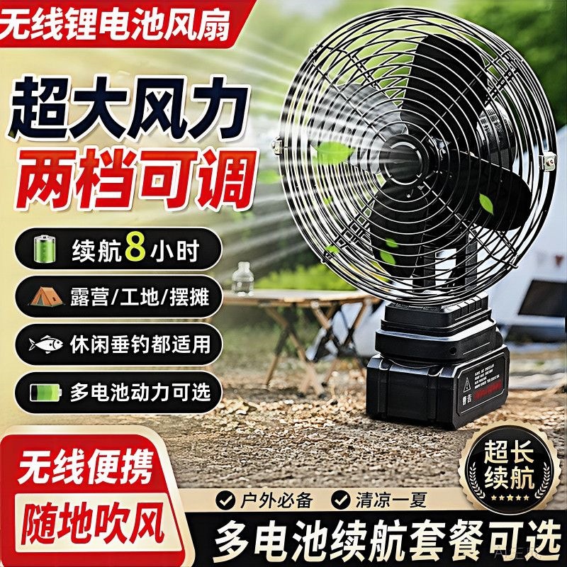 8inch Lithium Battery Rechargeable Fan for Outdoor Camping, Strong Wind, Drop-Resistant, Suitable for Construction Sites, Stalls, Fishing, Ultra-Long Battery Life, Table Fan