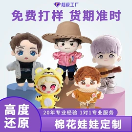 布类公仔;毛绒玩具;公仔挂件