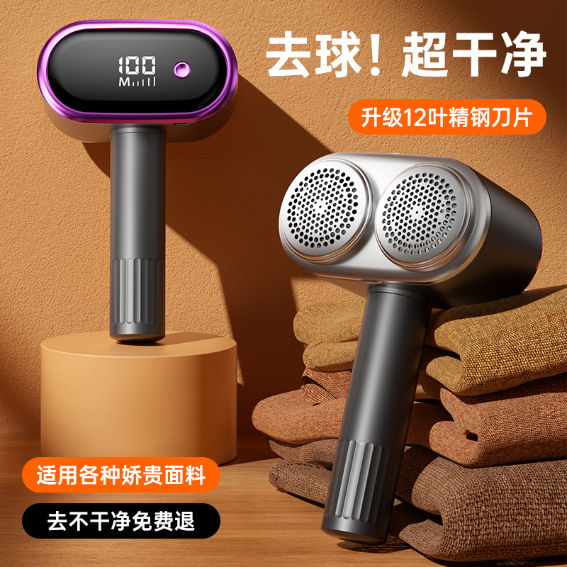 数显双头毛球修剪器家用剃毛器去球器去毛剔毛球去除跨境礼品礼物