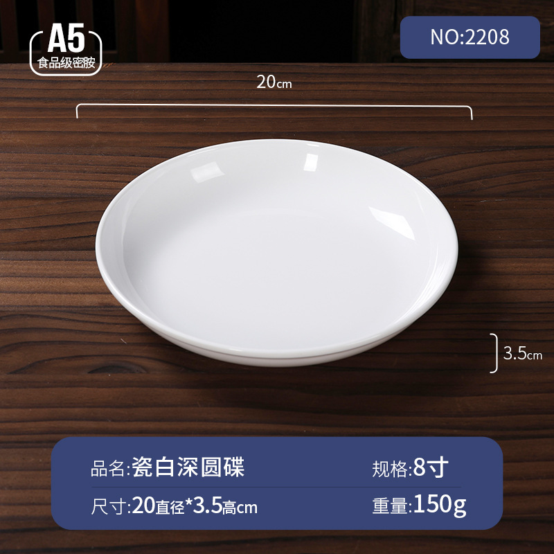 8 인치 깊은 둥근 접시