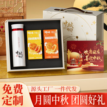 高档乐扣保温杯套装中秋节商务礼品送领导客户实用伴手礼定制LOGO