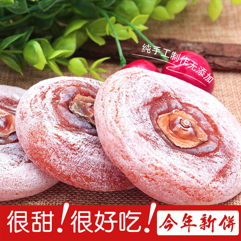 Dried persimmon wholesale Dried persimmon Farm self-control Frost Qingzhou Persimmon cake Shaanxi Fuping