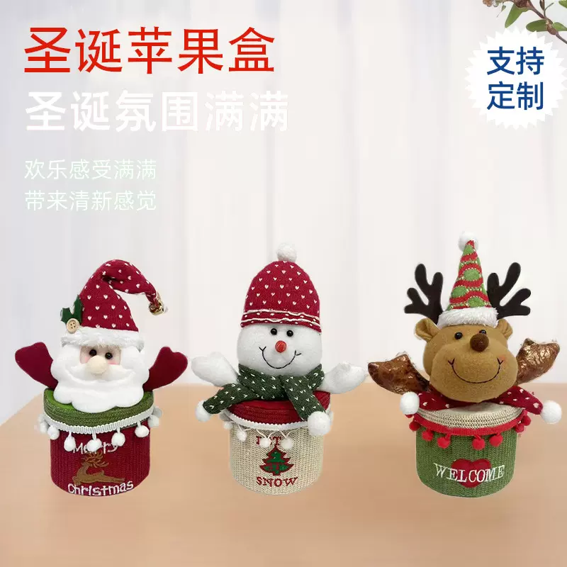 圣诞节礼品盒圣诞节苹果包装盒包装袋圣诞氛围装饰品平安果
