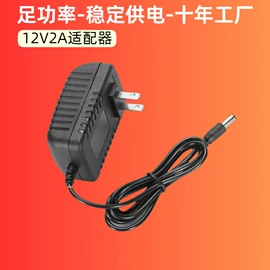 适配器;电源变压器;电池充电器