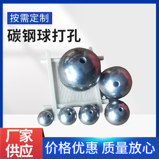 Carbon steel ball punching iron ball tapping steel ball stainless steel ball punching tapping with hole metric internal thread punching steel ball