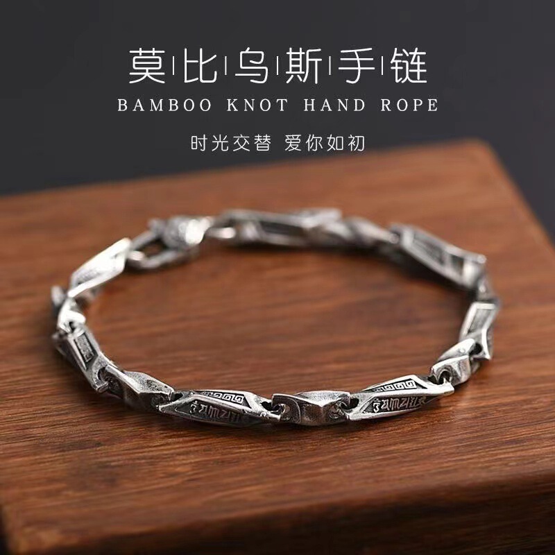 Retro Möbius Strip Bracelet for Men with Old Dyed Black Technology Niche Design New Chinoiserie Cold Style Hand Jewelry